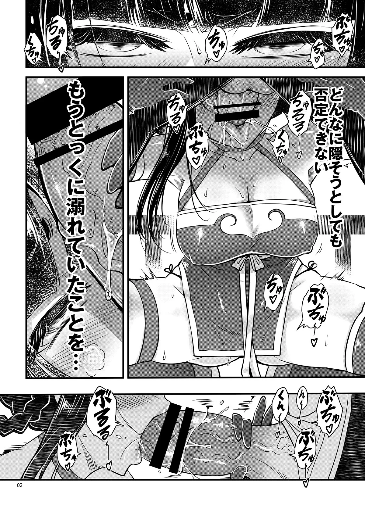[三色坊 (黒青郎君)] 百華荘13 《碧眼羅刹最後の矜持》 [DL版] image number 3