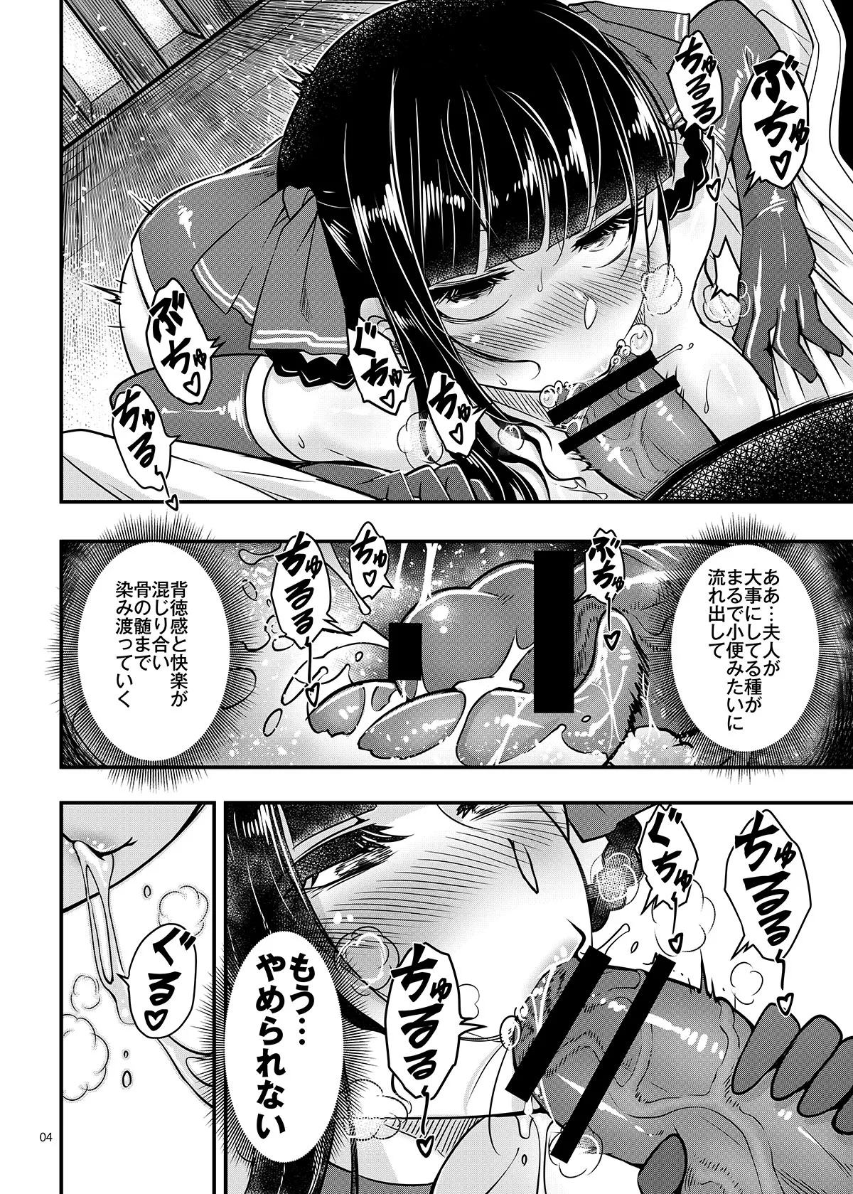 [三色坊 (黒青郎君)] 百華荘13 《碧眼羅刹最後の矜持》 [DL版] image number 5