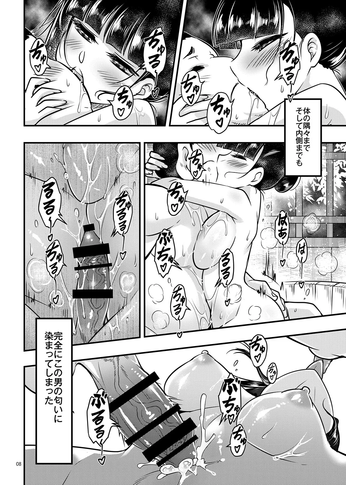 [三色坊 (黒青郎君)] 百華荘13 《碧眼羅刹最後の矜持》 [DL版] image number 9