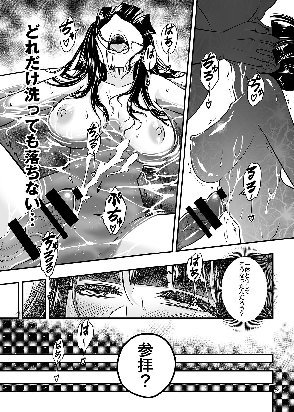 [三色坊 (黒青郎君)] 百華荘13 《碧眼羅刹最後の矜持》 [DL版] image number 10