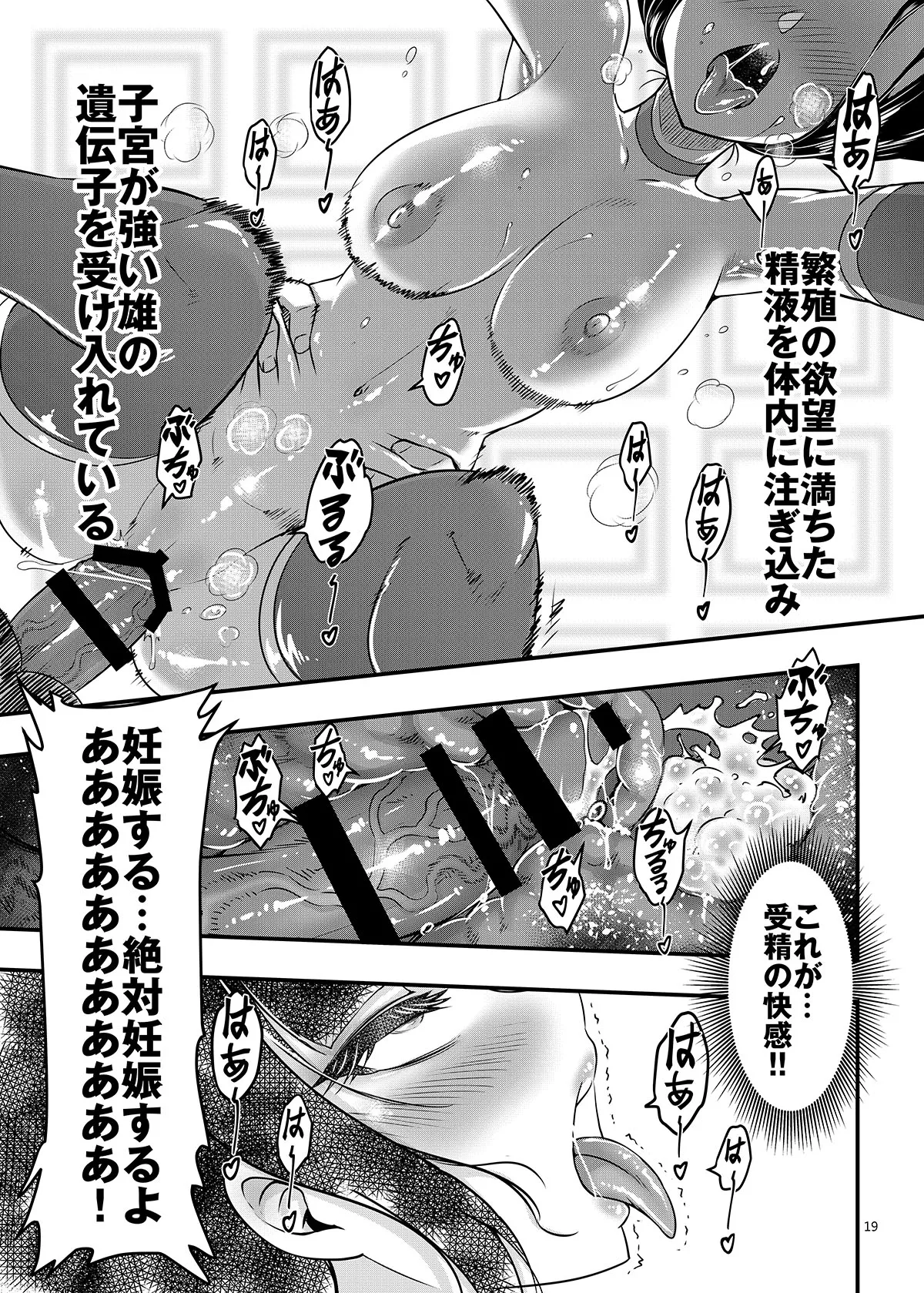[三色坊 (黒青郎君)] 百華荘13 《碧眼羅刹最後の矜持》 [DL版] image number 20