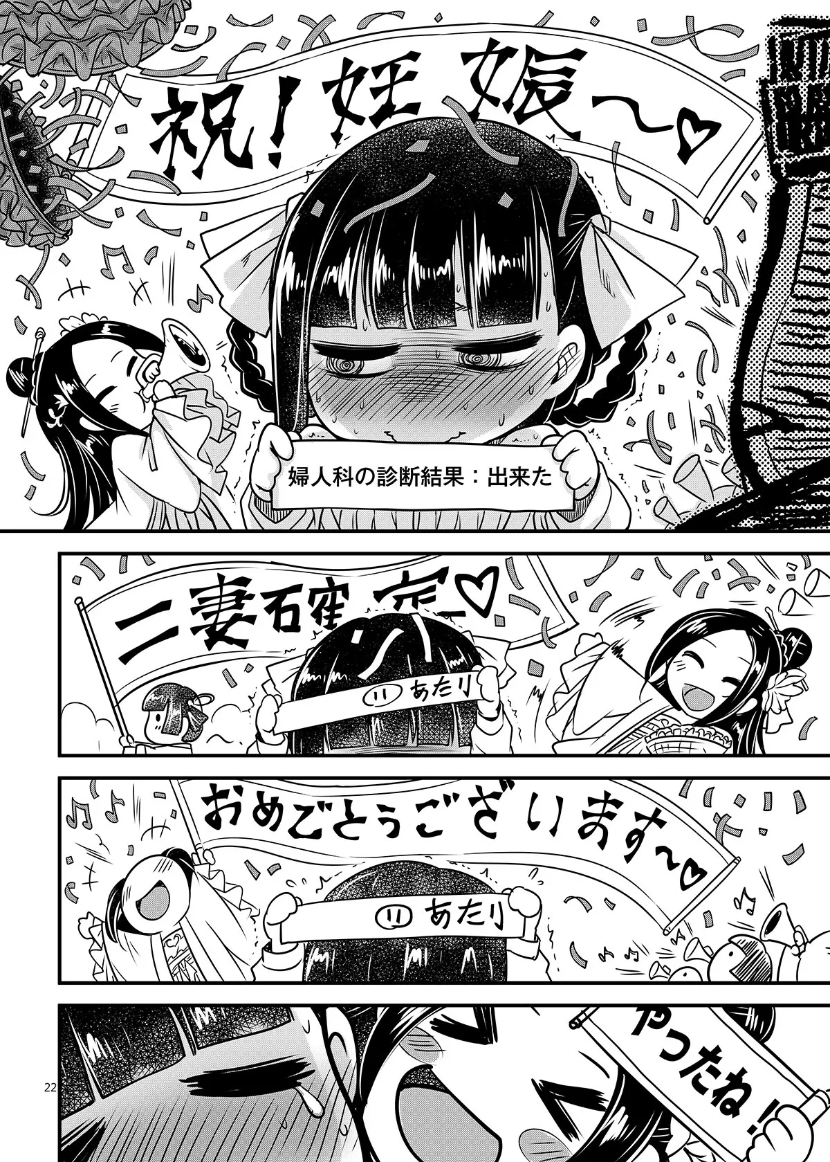 [三色坊 (黒青郎君)] 百華荘13 《碧眼羅刹最後の矜持》 [DL版] image number 23