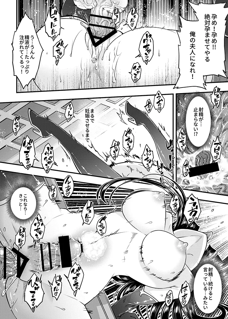 [三色坊 (黒青郎君)] 百華荘09 《下女牡丹の堕落》 [DL版] image number 19