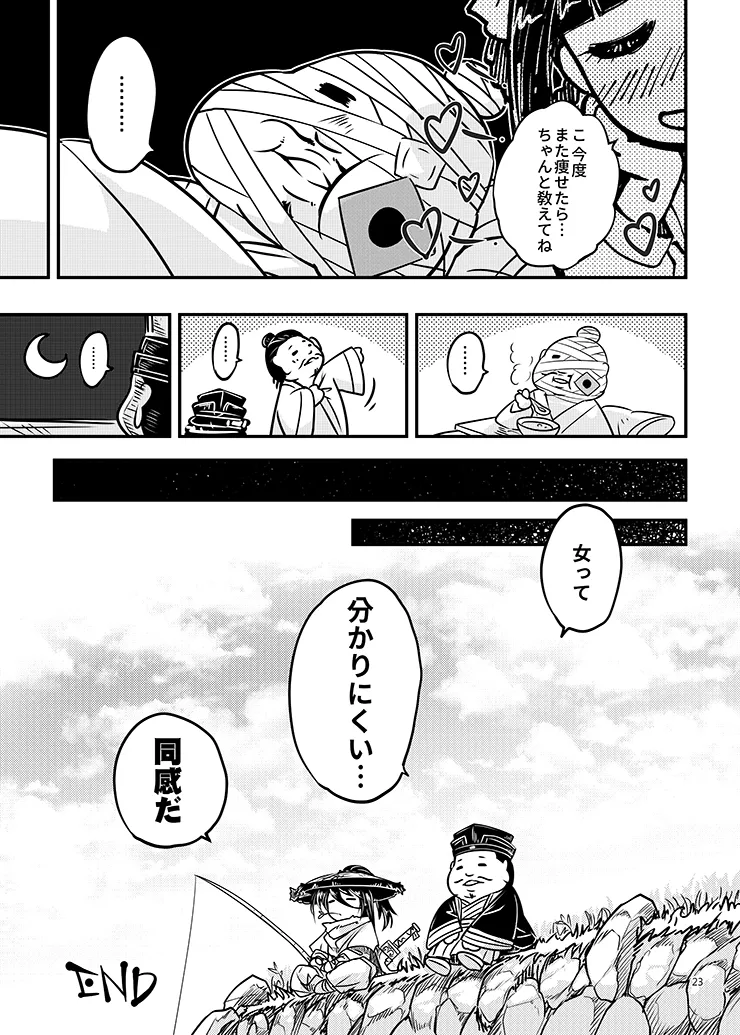 [三色坊 (黒青郎君)] 百華荘09 《下女牡丹の堕落》 [DL版] image number 24