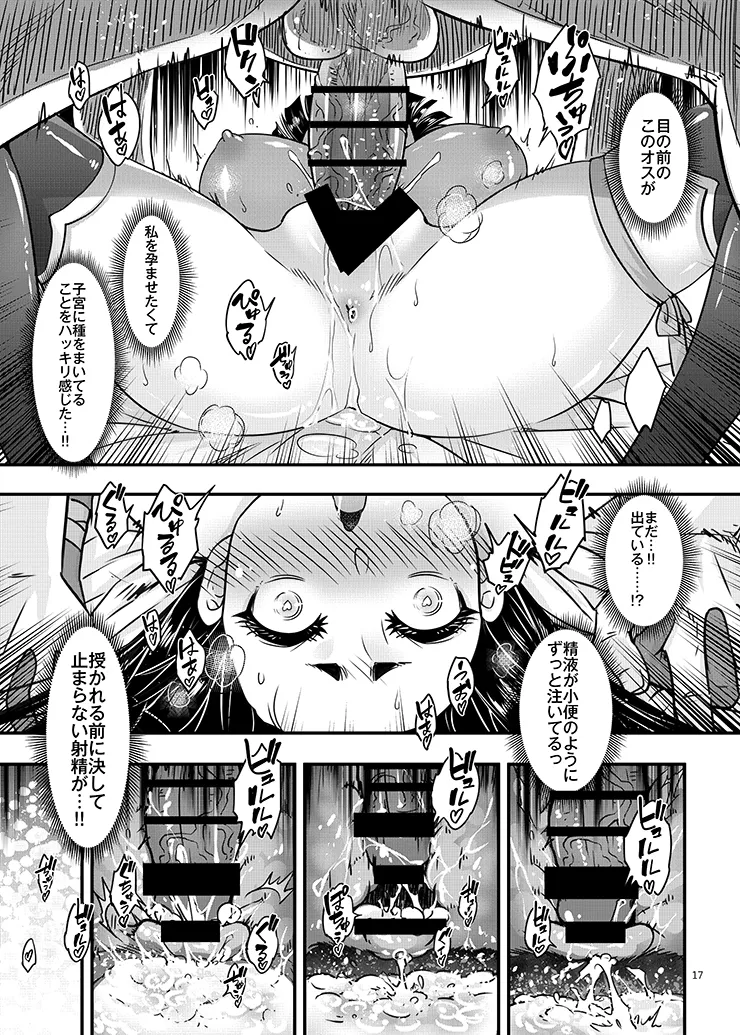 [三色坊 (黒青郎君)] 百華荘08 《続 下女牡丹の憂鬱》 [DL版] изображение № 18