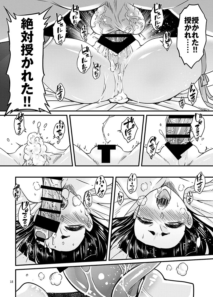 [三色坊 (黒青郎君)] 百華荘08 《続 下女牡丹の憂鬱》 [DL版] изображение № 19