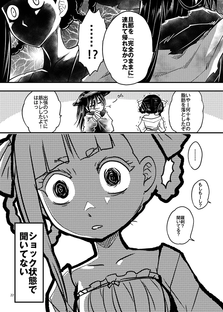 [三色坊 (黒青郎君)] 百華荘08 《続 下女牡丹の憂鬱》 [DL版] изображение № 23