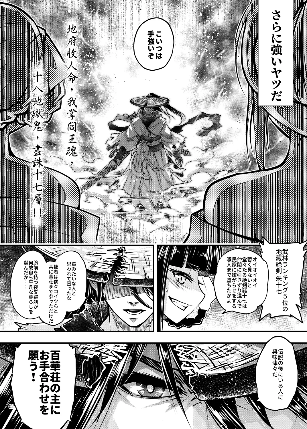 [三色坊 (黒青郎君)] 百華荘07 《百華荘ののんびりした一日》 [DL版] image number 3