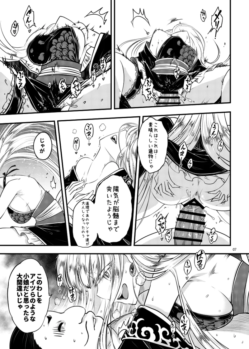 [三色坊 (黒青郎君)] 百華荘06 《韋駄追日霸王射月》 [DL版] изображение № 8