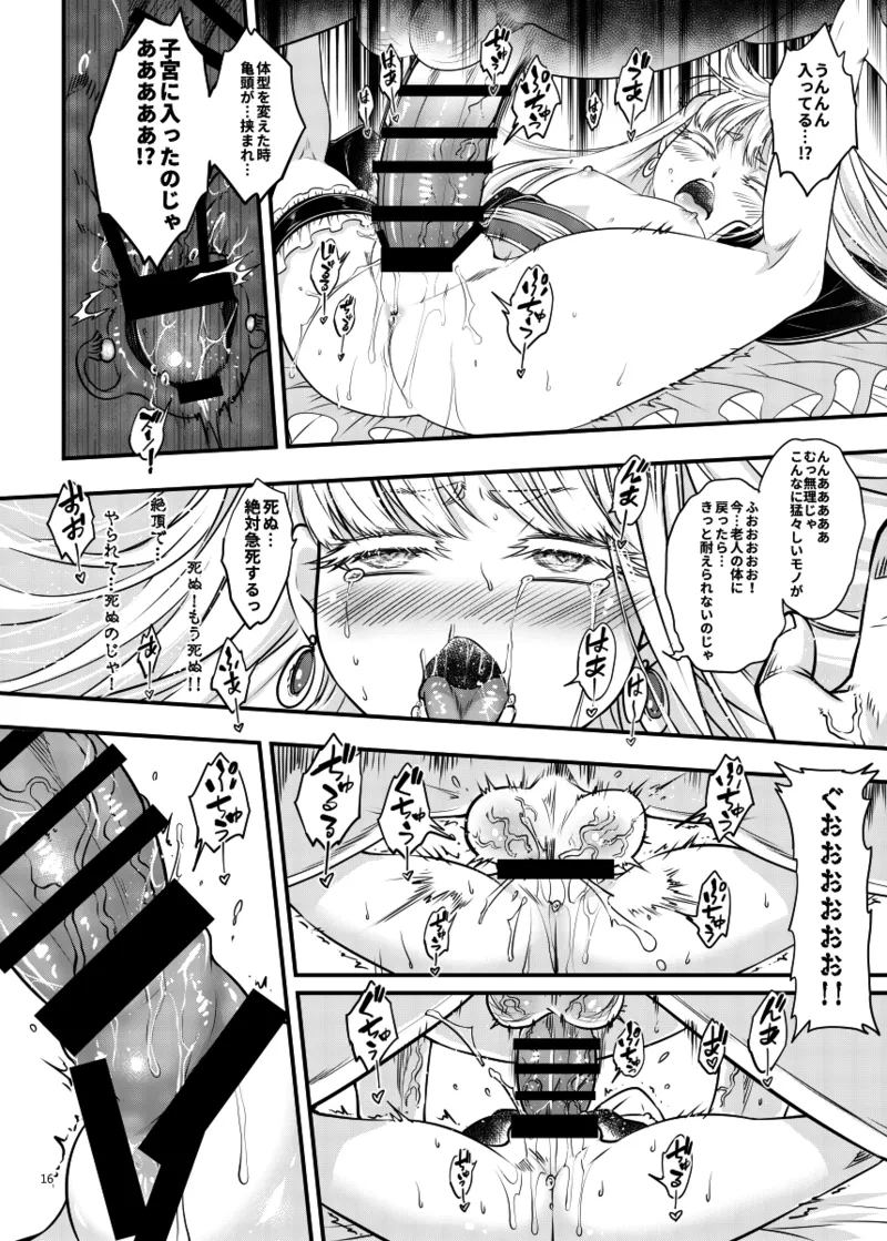 [三色坊 (黒青郎君)] 百華荘06 《韋駄追日霸王射月》 [DL版] изображение № 17