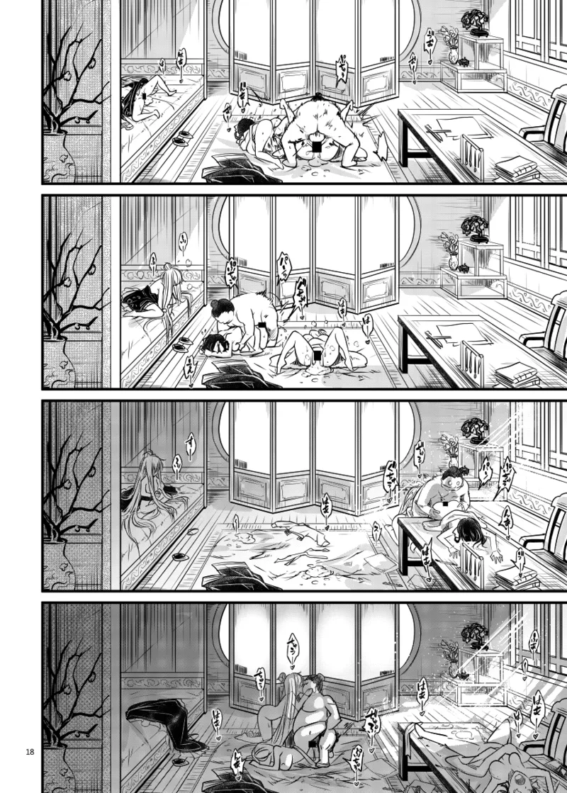 [三色坊 (黒青郎君)] 百華荘06 《韋駄追日霸王射月》 [DL版] изображение № 19