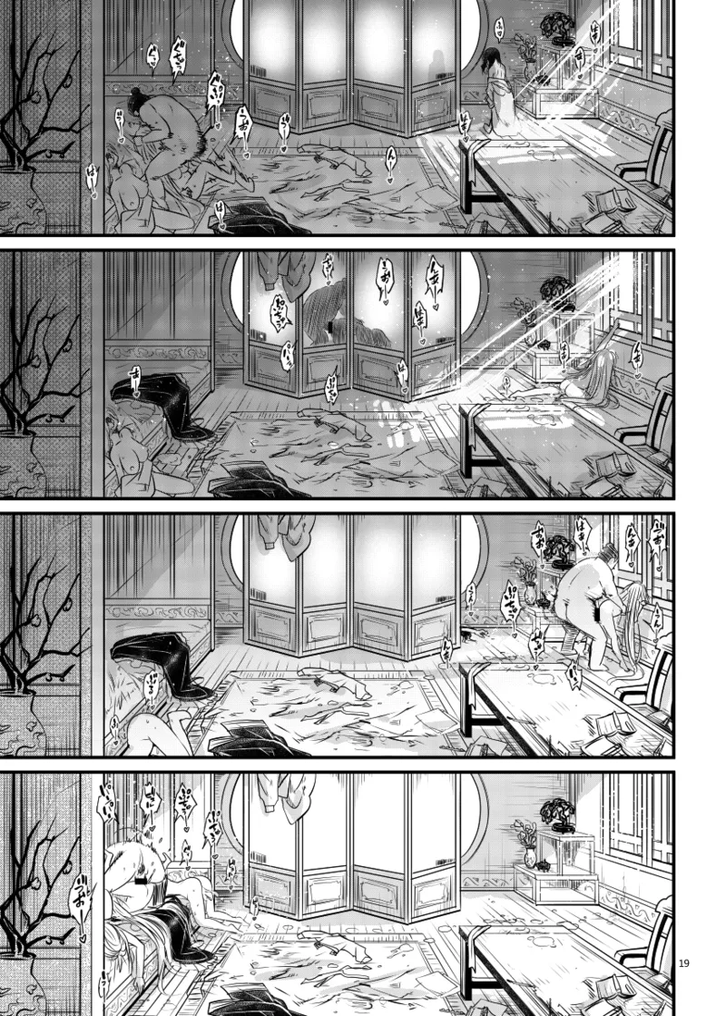 [三色坊 (黒青郎君)] 百華荘06 《韋駄追日霸王射月》 [DL版] изображение № 20