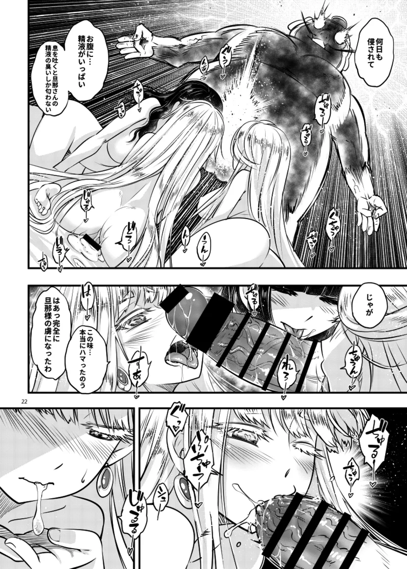 [三色坊 (黒青郎君)] 百華荘06 《韋駄追日霸王射月》 [DL版] изображение № 23