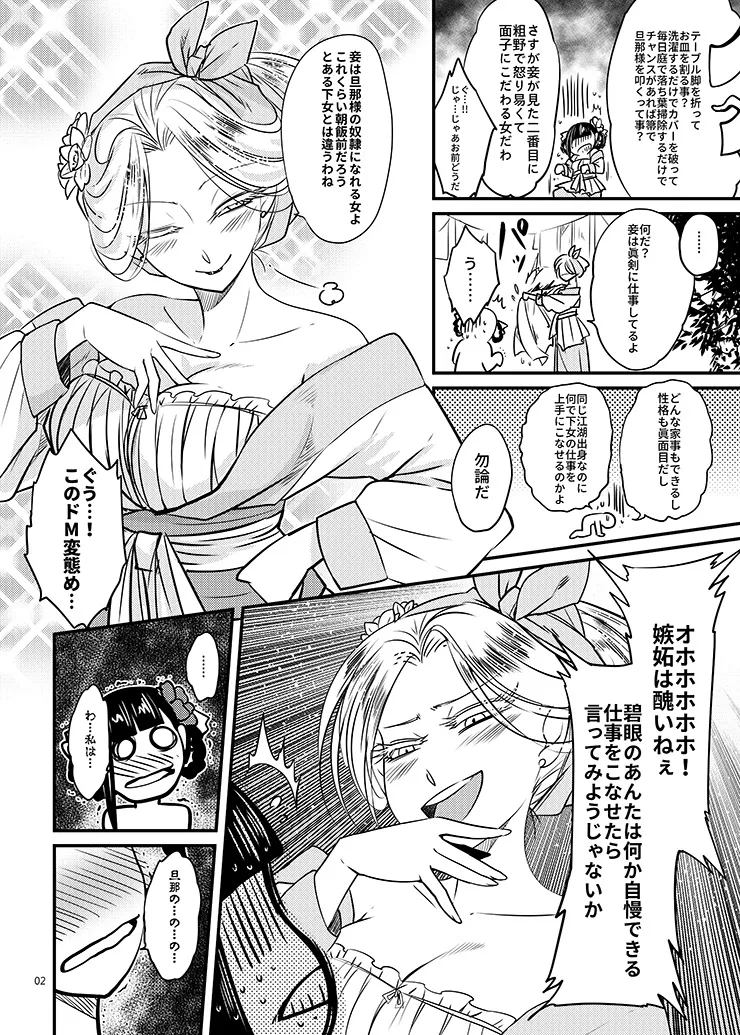 [三色坊 (黒青郎君)] 百華荘05 《羅刹夜叉戦猪皇!》 [DL版] image number 3