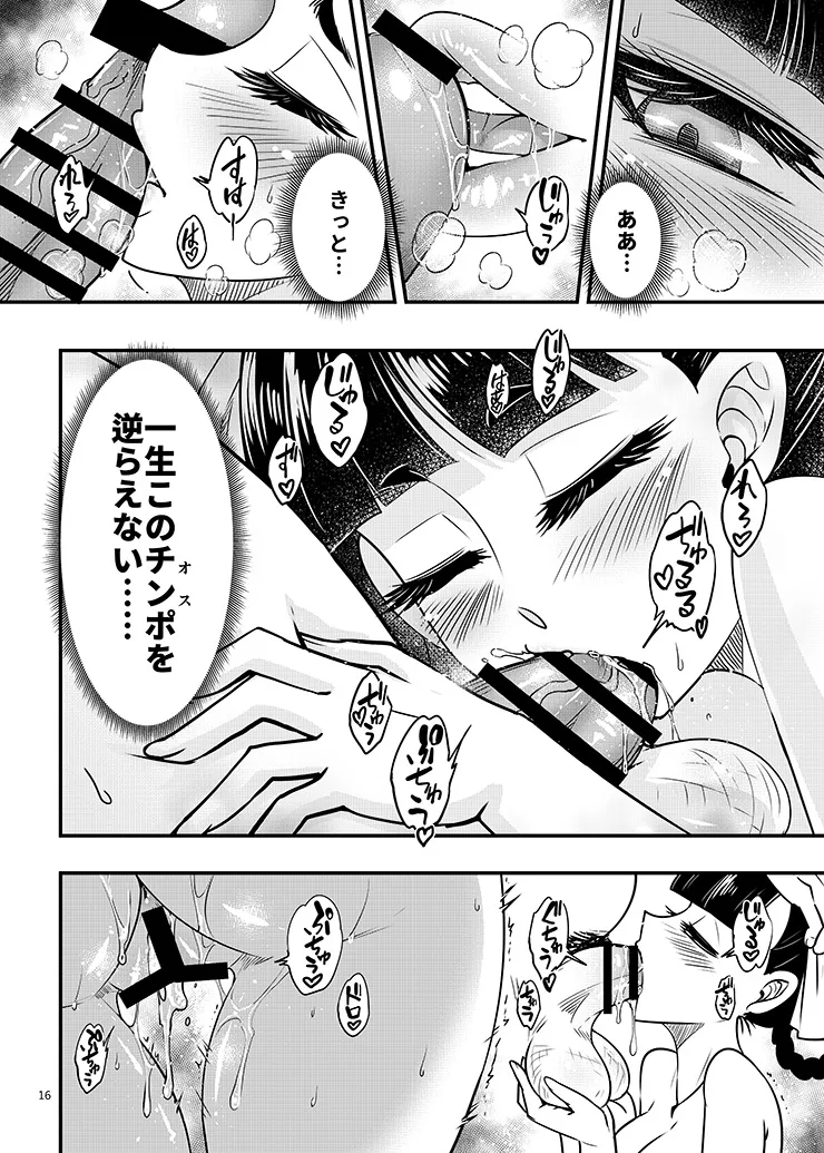 [三色坊 (黒青郎君)] 百華荘05 《羅刹夜叉戦猪皇!》 [DL版] image number 17