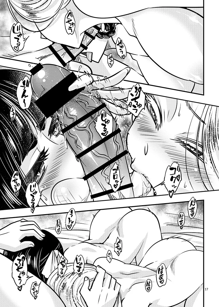 [三色坊 (黒青郎君)] 百華荘05 《羅刹夜叉戦猪皇!》 [DL版] image number 18