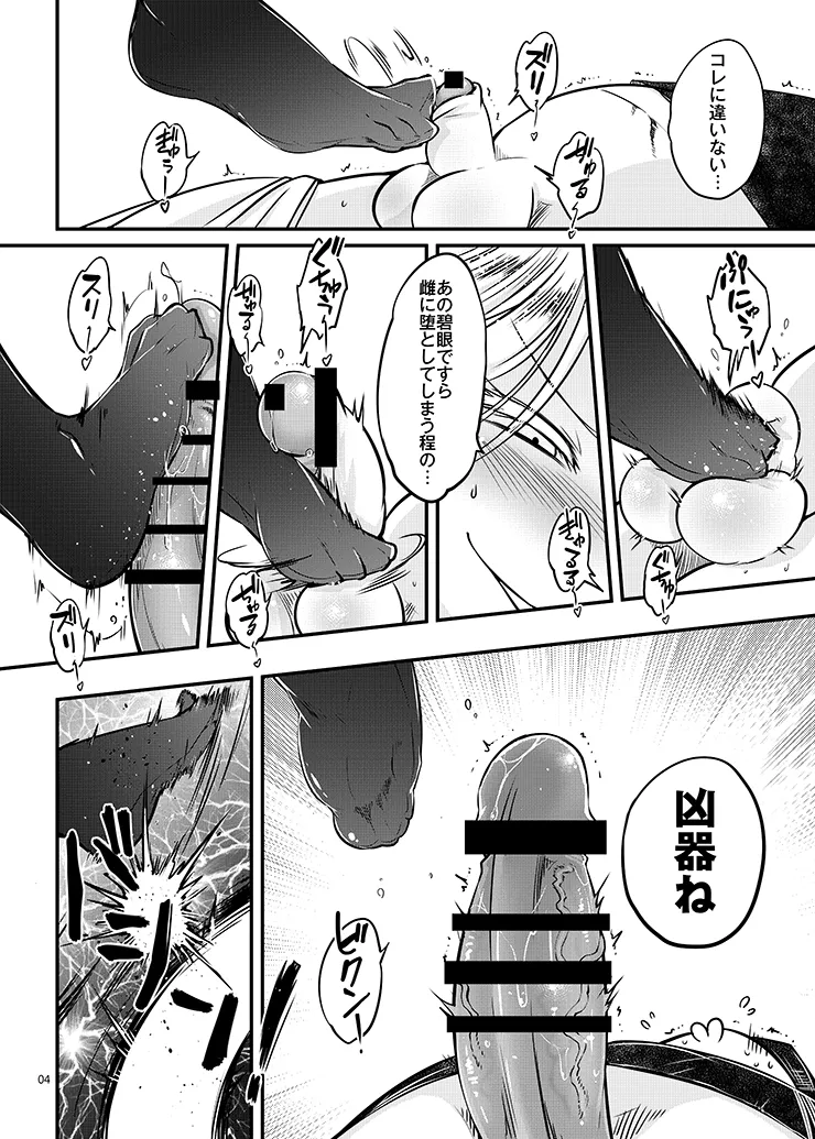 [三色坊 (黒青郎君)] 百華荘04 《赤瞳夜叉唐水仙の恐怖》 [DL版] изображение № 5