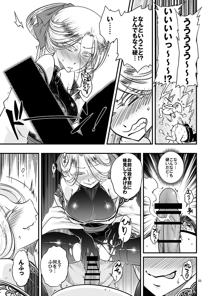 [三色坊 (黒青郎君)] 百華荘04 《赤瞳夜叉唐水仙の恐怖》 [DL版] изображение № 6