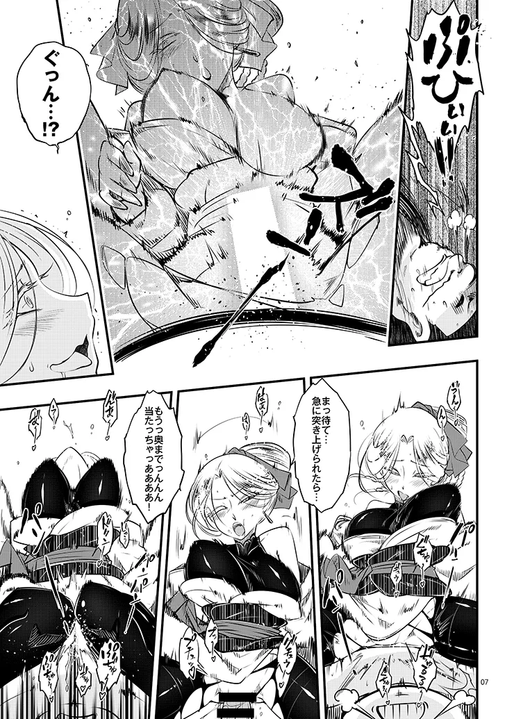 [三色坊 (黒青郎君)] 百華荘04 《赤瞳夜叉唐水仙の恐怖》 [DL版] изображение № 8