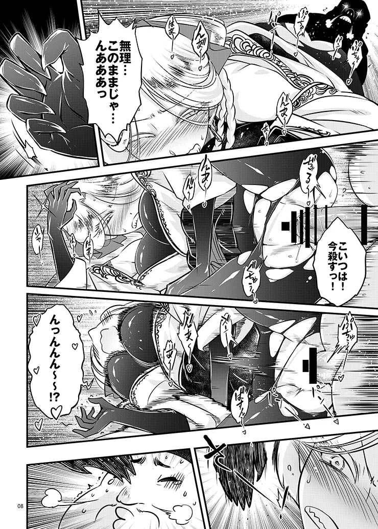 [三色坊 (黒青郎君)] 百華荘04 《赤瞳夜叉唐水仙の恐怖》 [DL版] изображение № 9