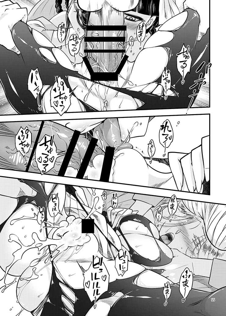 [三色坊 (黒青郎君)] 百華荘04 《赤瞳夜叉唐水仙の恐怖》 [DL版] изображение № 16