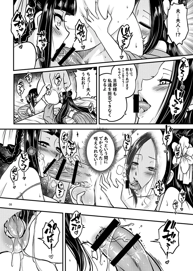 [三色坊 (黒青郎君)] 百華荘02 《壮絶!海棠夫人の伝説》 [DL版] изображение № 9