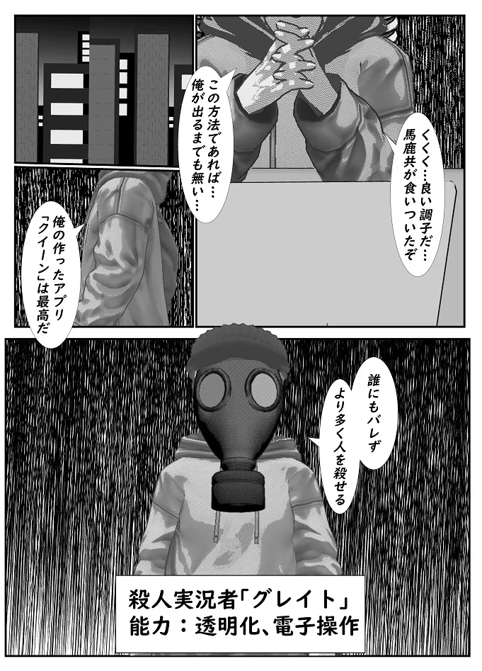 [Yakiimo-san] M Otoko Choukyou Appli "Queen" ga Yaba Sugiru Ken w 图片编号 2