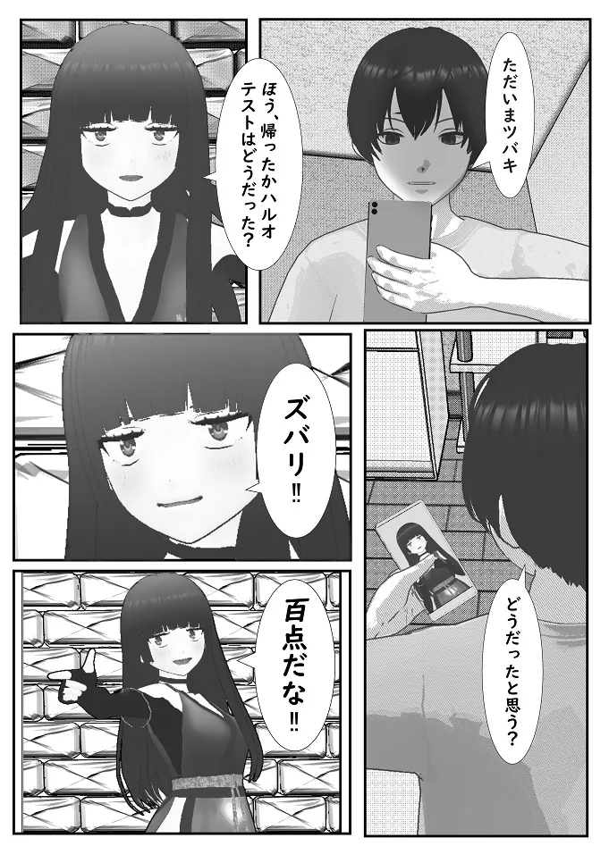 [Yakiimo-san] M Otoko Choukyou Appli "Queen" ga Yaba Sugiru Ken w 图片编号 3