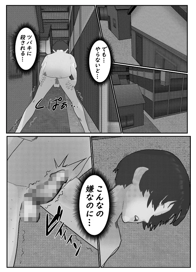 [Yakiimo-san] M Otoko Choukyou Appli "Queen" ga Yaba Sugiru Ken w 图片编号 15