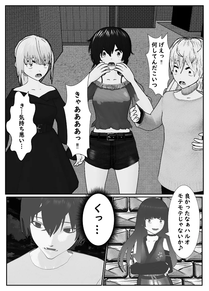 [Yakiimo-san] M Otoko Choukyou Appli "Queen" ga Yaba Sugiru Ken w 图片编号 16