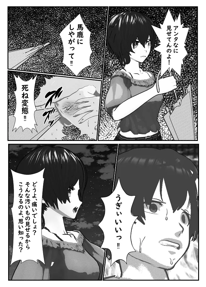 [Yakiimo-san] M Otoko Choukyou Appli "Queen" ga Yaba Sugiru Ken w 图片编号 17