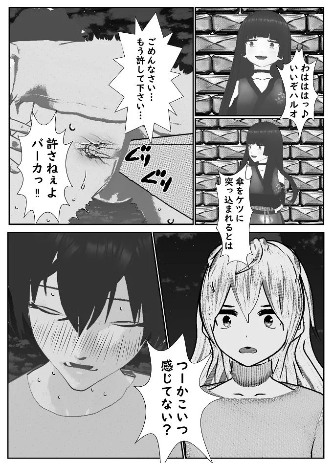 [Yakiimo-san] M Otoko Choukyou Appli "Queen" ga Yaba Sugiru Ken w 图片编号 18