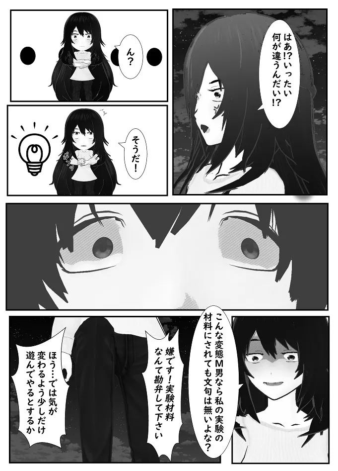 [Yakiimo-san] M Otoko Choukyou Appli "Queen" ga Yaba Sugiru Ken w 图片编号 22