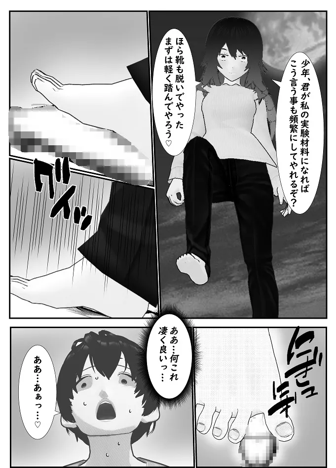 [Yakiimo-san] M Otoko Choukyou Appli "Queen" ga Yaba Sugiru Ken w 图片编号 23