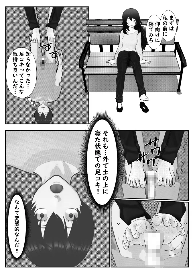 [Yakiimo-san] M Otoko Choukyou Appli "Queen" ga Yaba Sugiru Ken w 图片编号 25