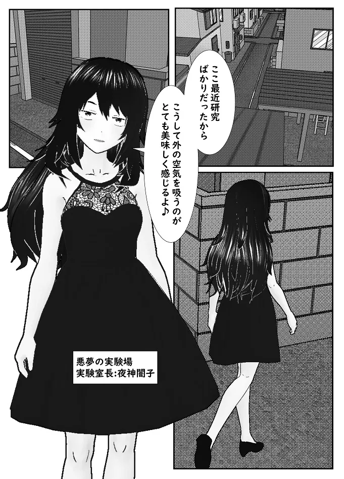 [Yakiimo-san] M Otoko Choukyou Appli "Queen" ga Yaba Sugiru Ken w 图片编号 31