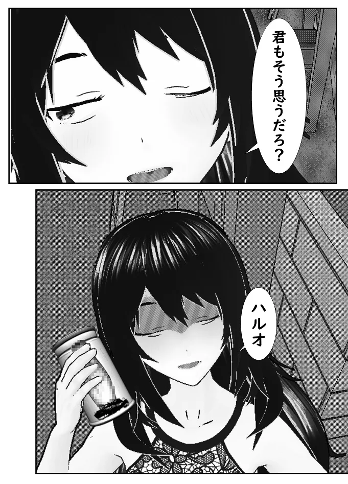 [Yakiimo-san] M Otoko Choukyou Appli "Queen" ga Yaba Sugiru Ken w 图片编号 32