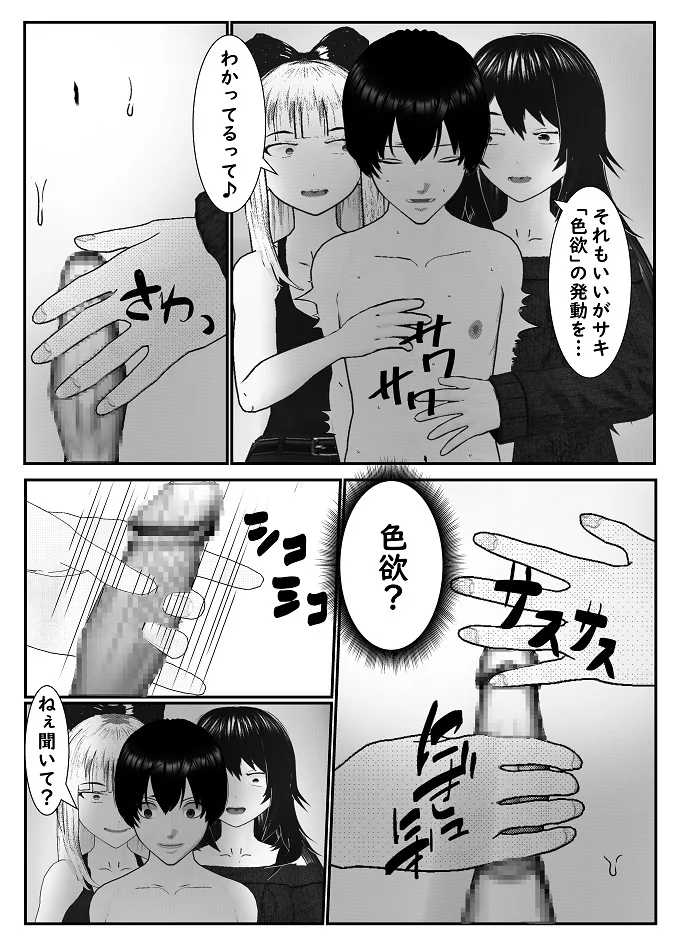 [Yakiimo-san] M Otoko Choukyou Appli "Queen" ga Yaba Sugiru Ken w 图片编号 37