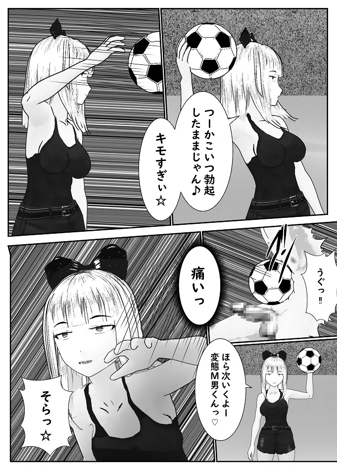 [Yakiimo-san] M Otoko Choukyou Appli "Queen" ga Yaba Sugiru Ken w 图片编号 45