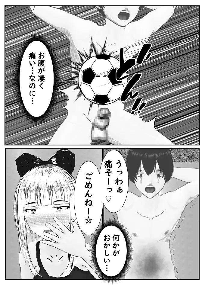 [Yakiimo-san] M Otoko Choukyou Appli "Queen" ga Yaba Sugiru Ken w 图片编号 46