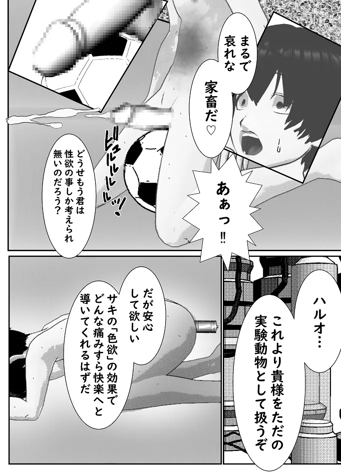 [Yakiimo-san] M Otoko Choukyou Appli "Queen" ga Yaba Sugiru Ken w 图片编号 48