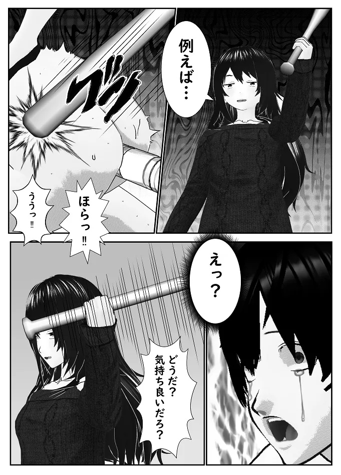 [Yakiimo-san] M Otoko Choukyou Appli "Queen" ga Yaba Sugiru Ken w 图片编号 49