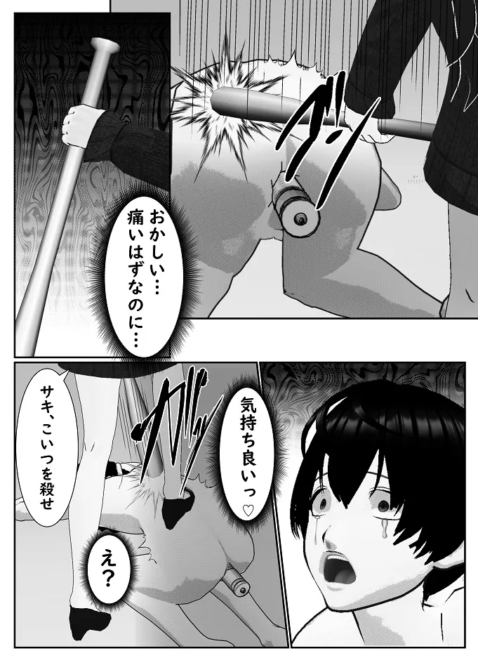 [Yakiimo-san] M Otoko Choukyou Appli "Queen" ga Yaba Sugiru Ken w 图片编号 50