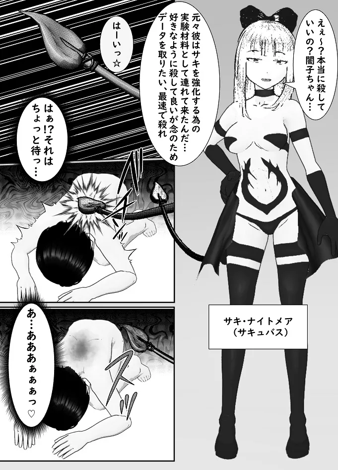 [Yakiimo-san] M Otoko Choukyou Appli "Queen" ga Yaba Sugiru Ken w 图片编号 51