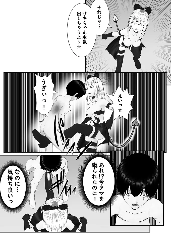 [Yakiimo-san] M Otoko Choukyou Appli "Queen" ga Yaba Sugiru Ken w 图片编号 52