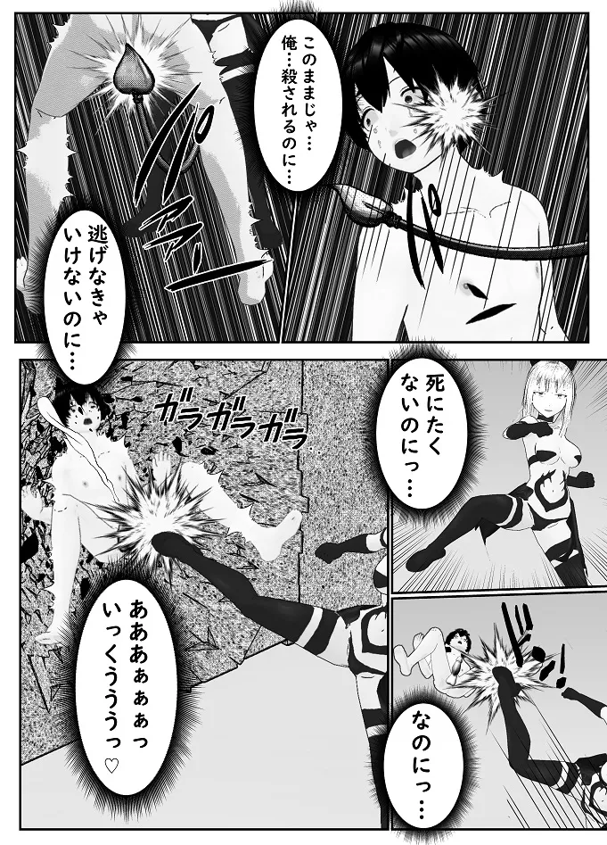 [Yakiimo-san] M Otoko Choukyou Appli "Queen" ga Yaba Sugiru Ken w 图片编号 53