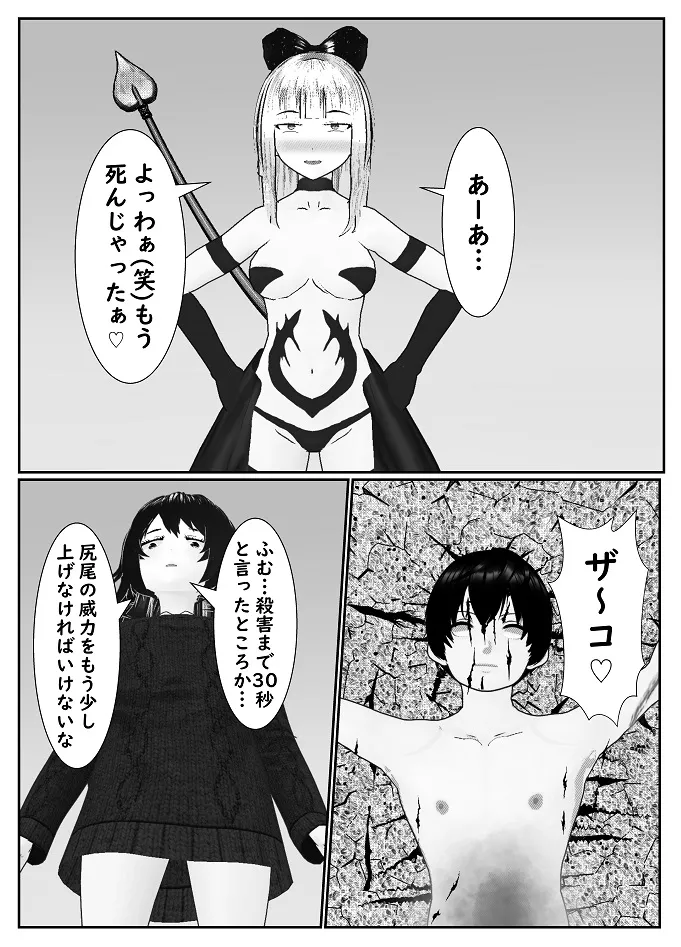 [Yakiimo-san] M Otoko Choukyou Appli "Queen" ga Yaba Sugiru Ken w 图片编号 54