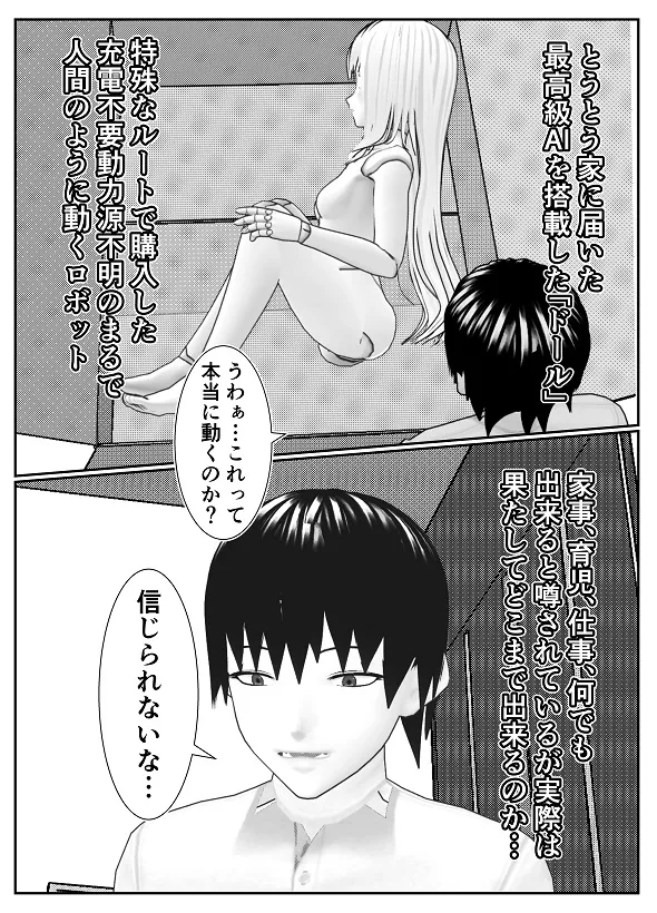 [Yakiimo-san] M Otoko Choukyou Appli "Queen" ga Yaba Sugiru Ken w 图片编号 57