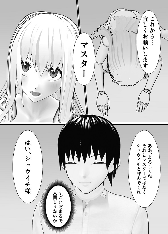 [Yakiimo-san] M Otoko Choukyou Appli "Queen" ga Yaba Sugiru Ken w 图片编号 58