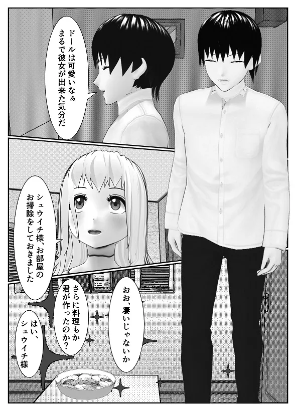 [Yakiimo-san] M Otoko Choukyou Appli "Queen" ga Yaba Sugiru Ken w 图片编号 59